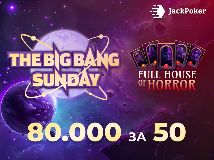 JackPoker объявил дату проведения Big Bang Sunday, в котором разыграет $80,000
