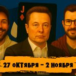 Новости недели: Джон Риордан выиграл турнир SHRB PLO за $100,000, Гальфонд сразится с нейросетью Илона Маска и другие итоги