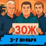Отжимания, покер, отдых и новые высокие цели в ноябре под знаком «ЗОЖ» — в новом обзоре соцсетей