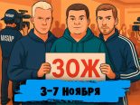 Отжимания, покер, отдых и новые высокие цели в ноябре под знаком «ЗОЖ» — в новом обзоре соцсетей