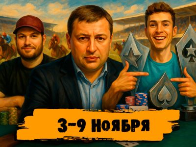 Новости недели