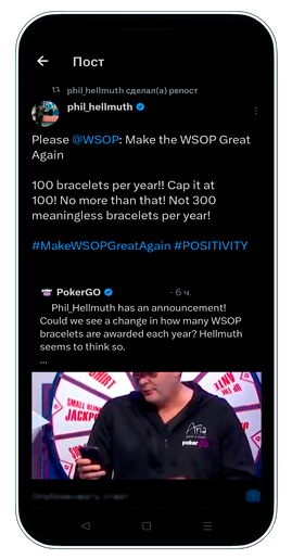 Фил Хельмут