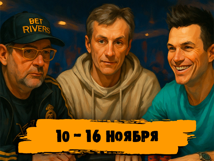 Новости недели: Виталий Заворотный выиграл $358 тыс. в турнире NAPT, Осси Кетола провел хедз-ап с Дагом Полком и другие итоги