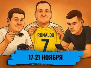 Много покера, подготовка к Багамам и «гуляющий» между игроками апстрик — обзор социальных сетей