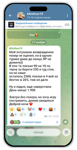 Минтон