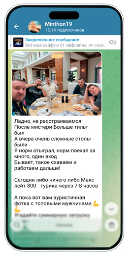 Миша Минтон