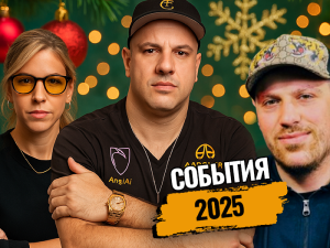 Прорыв Мартиросяна, новые фестивали, вход в Зал славы вне очереди и другие события 2025 года