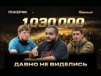 pokerok-anonsiroval-translyatsiyu-ggmillion-0
