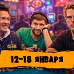 Новости недели: Алекс Фоксен стал игроком года по версии PGT, Рен Лин снова в центре скандала и другие итоги