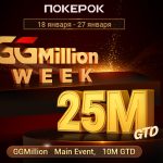 PokerOK анонсировал финальный день Omaholic Bounty, в котором будет разыграна гарантия $500,000