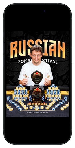 Триумфатор серии