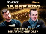 Кузнецов и Бодяковский в топе чипкаунта финального стола фазового GGMillion$