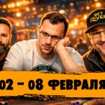 Новости недели: Мартиросян выиграл турнир серии Onyx, Негреану оказался в файлах Эпштейна, Хельмут хочет доказать мастерство в кеше и другие итоги