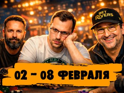 Новости недели