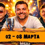 Новости недели: в Лас-Вегасе проходит PokerGO Cup, Южная Корея принимает Triton One и другие итоги