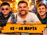 Новости недели: в Лас-Вегасе проходит PokerGO Cup, Южная Корея принимает Triton One и другие итоги