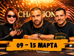 Новости недели: в Корее стартовал основной этап Triton Poker, Мизрахи стал амбассадором Aussie Millions и другие итоги