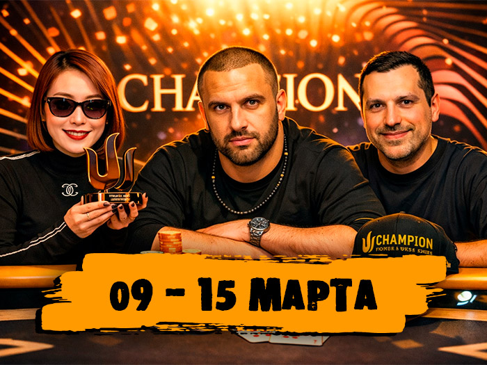Новости недели: в Корее стартовал основной этап Triton Poker, Мизрахи стал амбассадором Aussie Millions и другие итоги