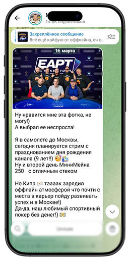 Миша Минтон