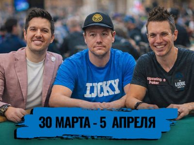 Новости недели