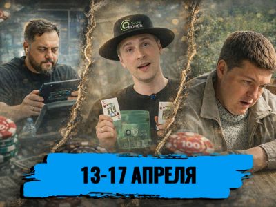 Грузинские каникулы, смена деятельности, спорт и другие развлечения покеристов: обзор социальных сетей