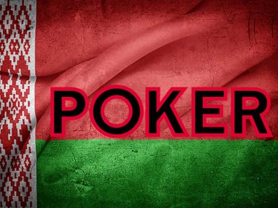Новости регулирования онлайн покера в Беларуси