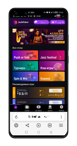 Приложение на Android