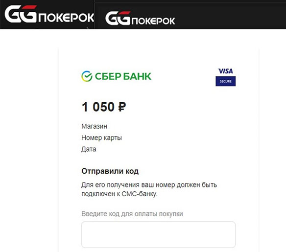 Депозит ПокерОК