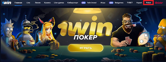 Успей получить бездепозитный бонус 1WIN в размере 10 рублей для игры онлайн !