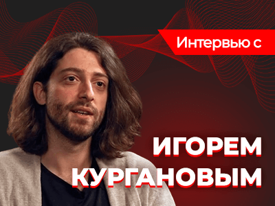 Игорь Курганов: о создании REG, реакции покерного комьюнити на благотворительность и помощи африканцам