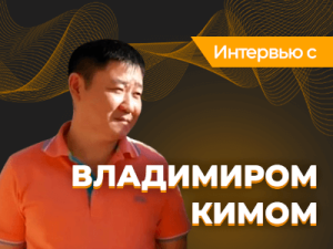 Интервью с Владимиром Кимом - победителем Main Event Pokerdom Anniversary Festival