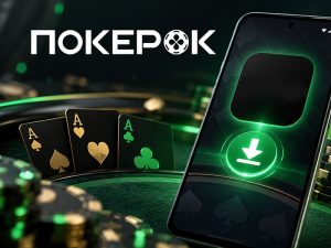 Скачать POKEROK на Андроид бесплатно