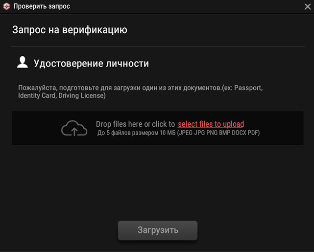 Документы