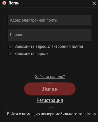Вход