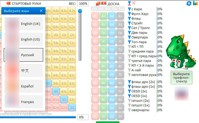 Опции программы