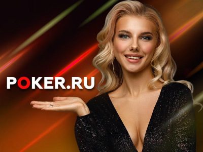 Света «Svetarik» присоединилась к команде Poker.ru!