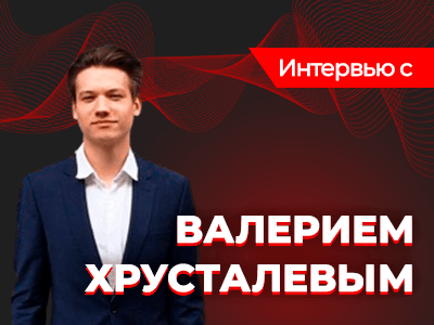 Обладатель пакета на EPT Валерий Хрусталев: «Конкурс Poker.ru помог мне осуществить мечту»