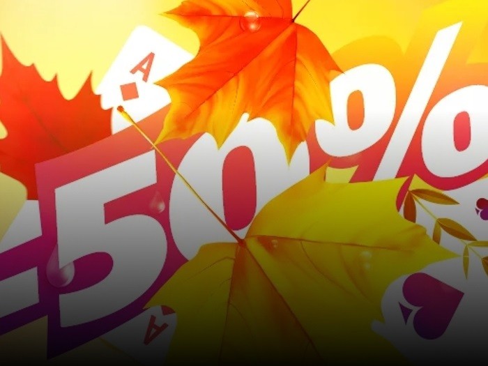 23 октября на Покердом стартует акция «Осенние скидки»: -50% на бай-ины регулярных турниров рума