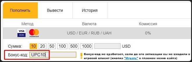 Где вводить промокод в варфейс на компьютер