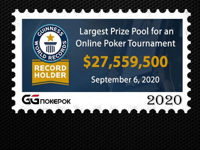 Главное событие WSOP Online 2020 попало в Книгу рекордов Гиннесса