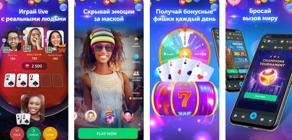 Карточные столы с настоящими людьми