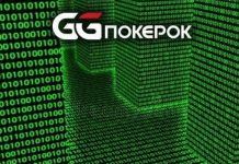 GGPokerOK внедрил кэш-доллары, ввел новые правила ситаута и запустил ставки на финалистов