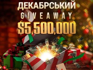 Крутые декабрьские рейк-гонки на GGPokerOK