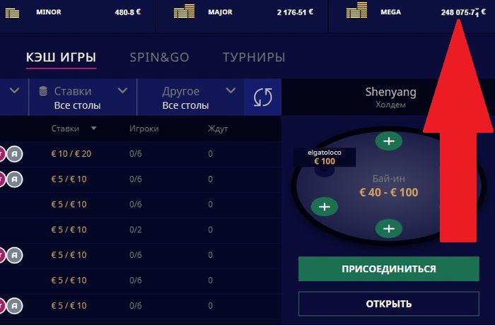 Джекпот в лобби
