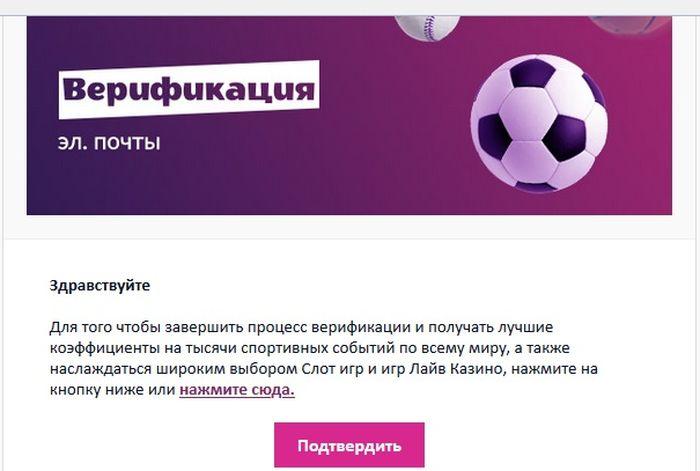 Ссылка на верификацию в письме