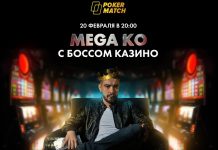 PokerMatch запустил новые субботние MTT и анонсировал мегатурнир с призами на $250,000