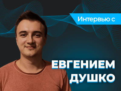 «Играл за одним столом с Айзеком Хэкстоном и Майклом Аддамо». Как украинец превратил сат за $0.01 в занос на $19,184