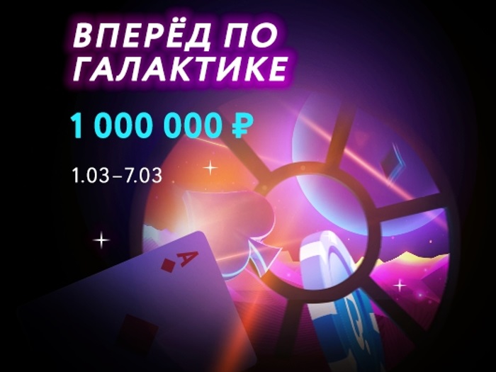Серия Покердом