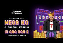 PokerMatch проведет «Mega KO с боссом казино №3» с гарантией $360,000